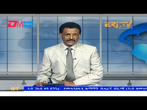 Evening News in Tigrinya for January 13, 2024 - ERi-TV, Eritrea