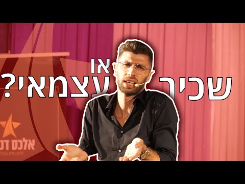 , title : 'הסרטון שכל שכיר בישראל חייב לראות!'