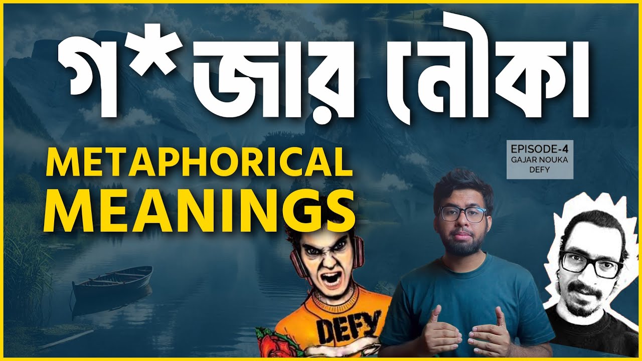 Gajar Nouka গানের সারমর্ম | Deeper Than You Thought | Defy | STEREO STORIES | Season-1 Episode-4