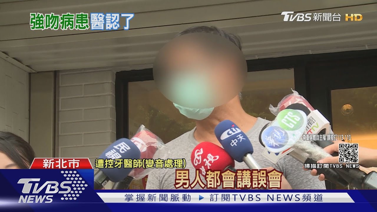 看牙被帶進小房間!已婚女控遭性騷擾 牙醫道歉:有誤會