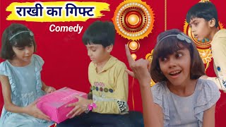 Rakhi Gift // Rakshabandhan 2022 // rakshabandhan special // Which gift is best for Raksha Bandhan?