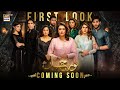 First Look - Noor Jahan | Kubra Khan | Ali Rehman | ARY Digital