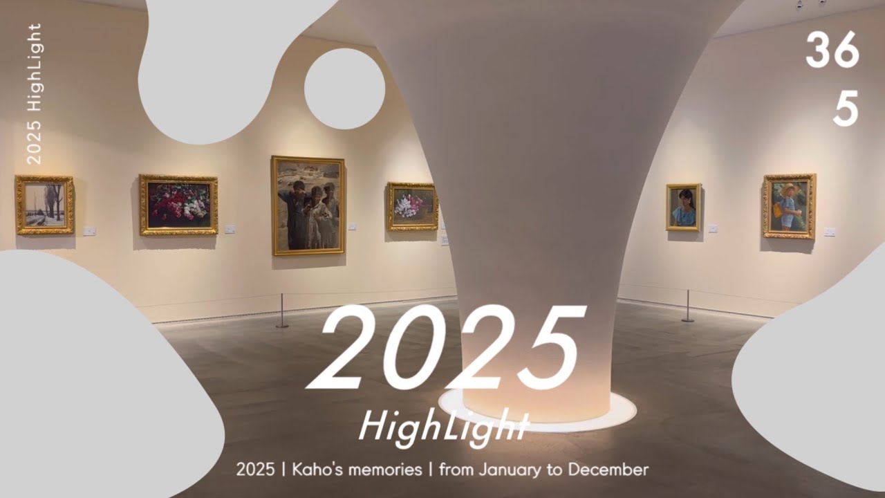 :【vLog】甘蕉の2025年まとめ