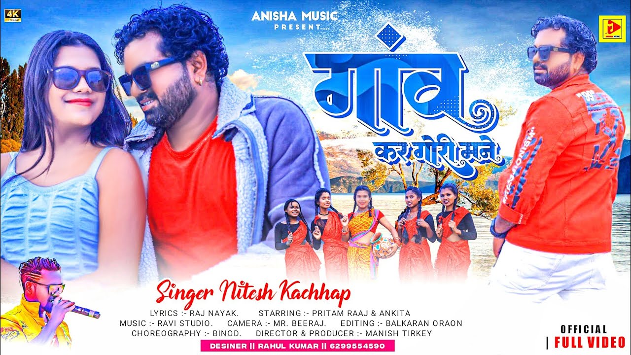 GAON KAR GORI MANE=SINGER NITESH KACHHAP=NEW NAGPURI 4K VIDEO SONG =ACTOR PRITAM RAJ & ANKITA 2023