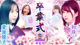 私立パチスロ女学院 vol.6  