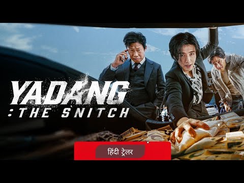 YADANG: THE SNITCH | Official Hindi Trailer | Amazon Prime Video