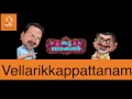 Budget Diaries | Vellarikkapattanam | Radio Mango