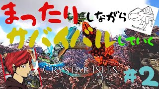 【PC版ARK公式鯖】#2　色々と生活基盤を築いていく！