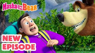 Masha and the Bear 2026 🎬 NEW EPISODE! ♻️ Unwanted Guest 🧌🏔️ Best cartoon collection