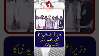 خیبر ضلع میں لانگ مارچ کے شرکاء سے سی ایم سہیل آفریدی کا مختصر خطاب