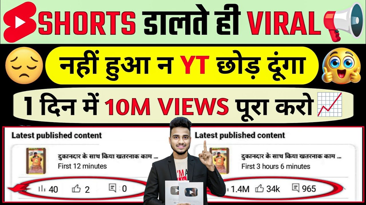 😲Short डालते ही 501% Viral 📈| How to viral short video | Short video viral tips and tricks