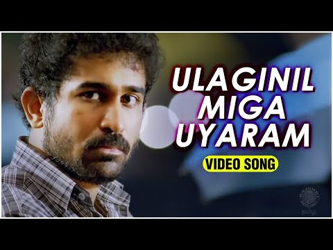 Ulaginil Miga Uyaram Tamil Video Song | Naan Movie | Intro Song | Vijay Antony