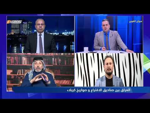 فيديو | الحاج: مجسمات الفلين في كربلاء أرعبت العالم