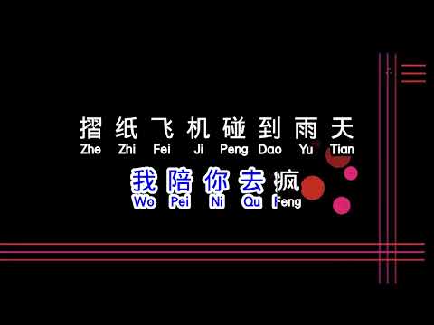 陈颖恩 《 那些你很冒险的梦  》 na xie ni hen mao xian de meng