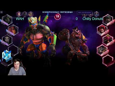 X-Cup ПОЛУФИНАЛ WAH VS Chilly Donuts Фавориты из Франции