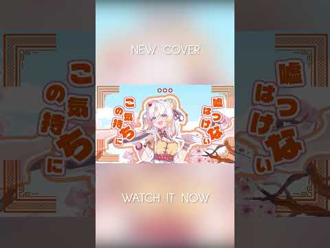 「中華料理屋の酢豚が食べたい」cover by Taiga Toragami #shorts #chromashift #vtuber