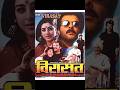 Virasat Movie Songs Photos Awards Anil Kapoor 90s Bollywood Film Tabu Amrish Puri Cinema