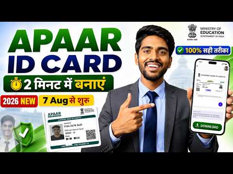APAAR ID Create