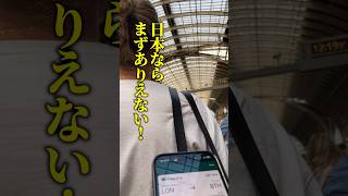 【ロンドン在住25年】イギリスで電車が突然キャンセルされたらどうする? #shorts #イギリス