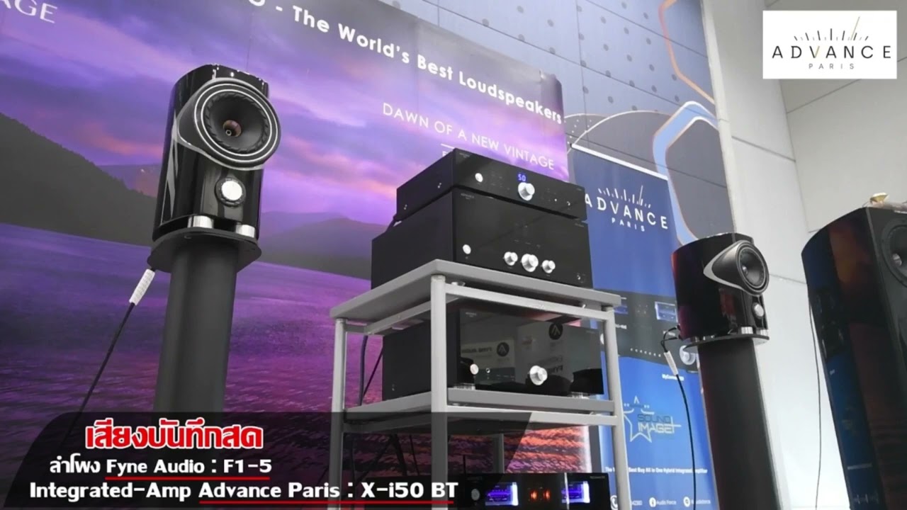 🔵 Advance Paris X-i50BT + Fyne Audio F1-5 (ขับลำโพงค่าตัว 175,000 บาทได้สบายๆ)