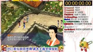 Re: [仙劍] 雲姨為了找道士就給90000文，也太盤了吧