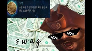 [신규룬 도벽] 10분에 트포나오는 도벽갱플랭크!