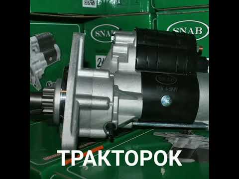 Стартер редукторный 12В 3,5кВт SNAB усиленный для ЮМЗ - фото 1 - id-p1652004506