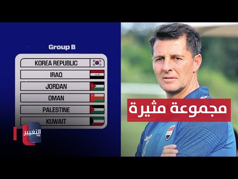 شاهد بالفيديو.. صدامات نارية بتصفيات المونديال.. منتخبنا الوطني في مجموعة عربية مثيرة | ملاعب