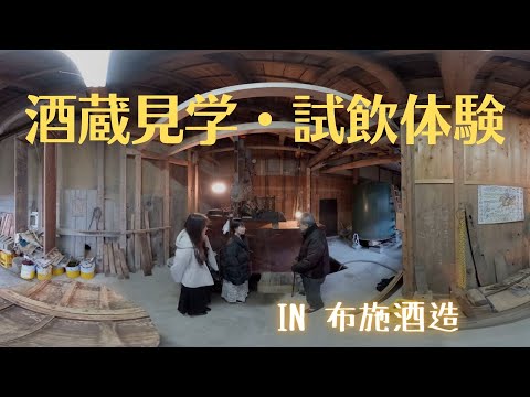 酒蔵見学・試飲体験（日本語）