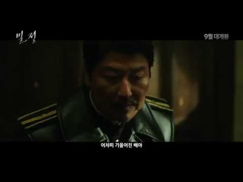 [밀정] 2차 예고편