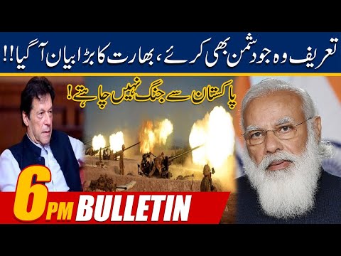 6pm News Bulletin | 30 May 2021 | 24 News HD