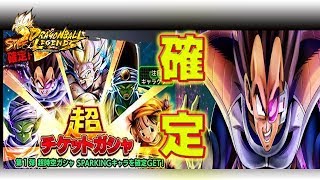 【ドラゴンボールレジェンズ】無料で貰える最高レア確定チケットガシャ！狙いはもちろんアイツ！！【dragon ball legends】
