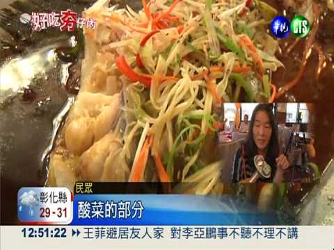 爸爸好手藝! "老爹的魚"酸甘甜