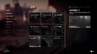 ps5pro : 007の続き1