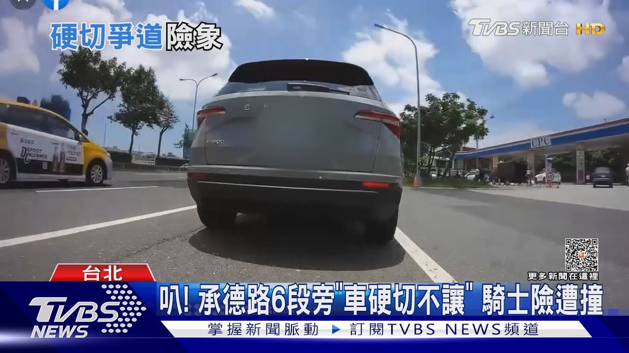 叭!承德路6段旁「車硬切不讓」 騎士險遭撞