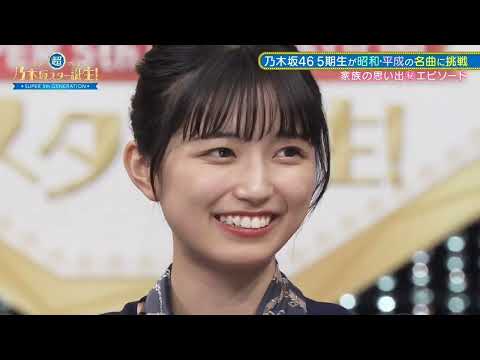 最高の娘を持った五百城パパ  超・乃木坂スター誕生  →五百城茉央
