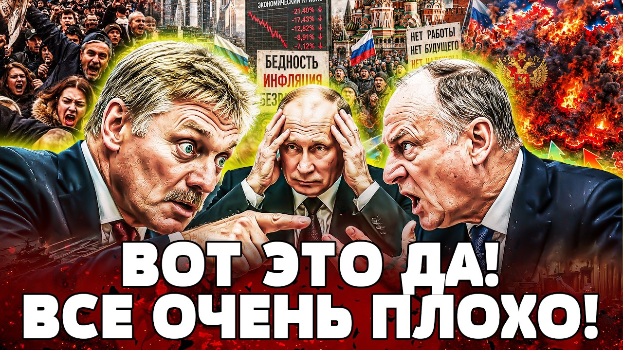 💥ПУТИН В ИСТЕРИКЕ! ЭТО НЕ ВЫРЕЗАЛИ: В КРЕМЛЬ ВОРВАЛИСЬ! В ПРЯМОМ ЭФИРЕ ОГЛАС?