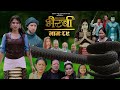 Bhairabi भैरबी Nepali Web Series Episode 89 Hiubala Okesh Niyukti Aayushna