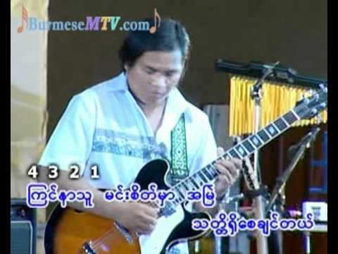 Yin Sine Kya Soet - Alex