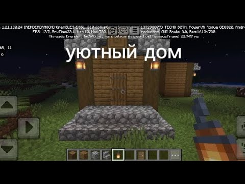 Как построить уютный дом в Майнкрафт