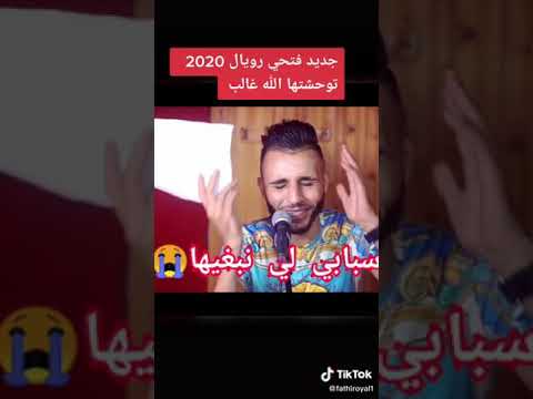 Cheb Fathi Royal 2020