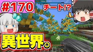 【ゆっくり実況】世界、壊れる!! あと霊夢も（前編）【殺って逝こうぜAnnihilation!!】Part170