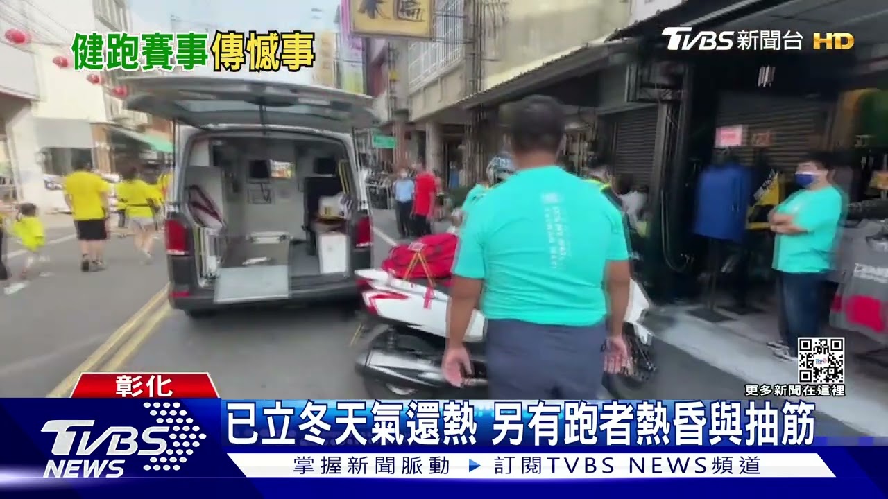 跑「田中馬」猝死 48歲男跑者送醫不治
