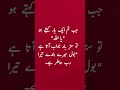 Urdu Words Urdu Status Trend Urdu Islamic