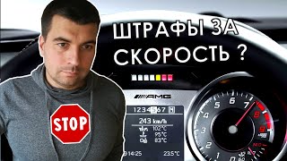Нажмите для просмотра : ВОЗМУЩЕНЫ ШТРАФАМИ за скорость? Есть законный способ не оплачивать! Народный ответ на автосписание.