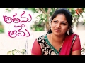 Athanu Aame Latest Telugu Short Film 2017 By Rakesh Casper