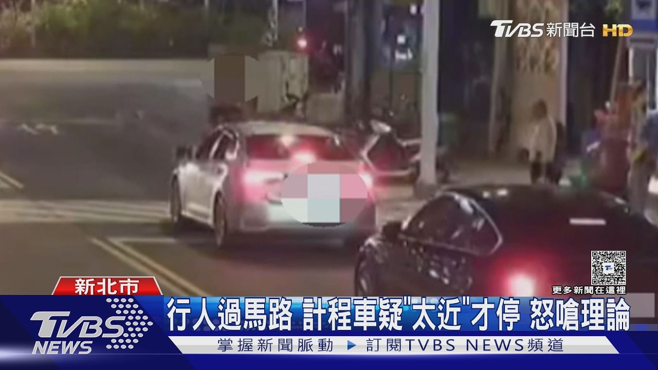影音／疑多元計程車急停惹怒路人！當街攔車嗆挨告強制罪