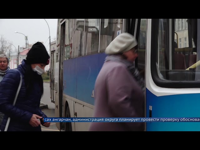 В Ангарске подорожал проезд в общественном транспорте