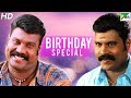 Birthday Special Kalabhavan Mani Best Scenes Gunda Raaj Mitadenge Mazhai Full Hindi Movie