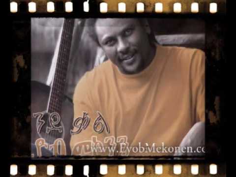 Eyob Mekonen - Debzezesh
